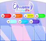 %d1%81%d1%82%d0%b5%d0%bd%d0%b4 %d0%9e%d1%80%d0%bb%d1%8f%d1%82%d0%b0 %d0%b4%d0%be%d1%88%d0%ba%d0%be%d0%bb%d1%8f%d1%82%d0%b0 2
